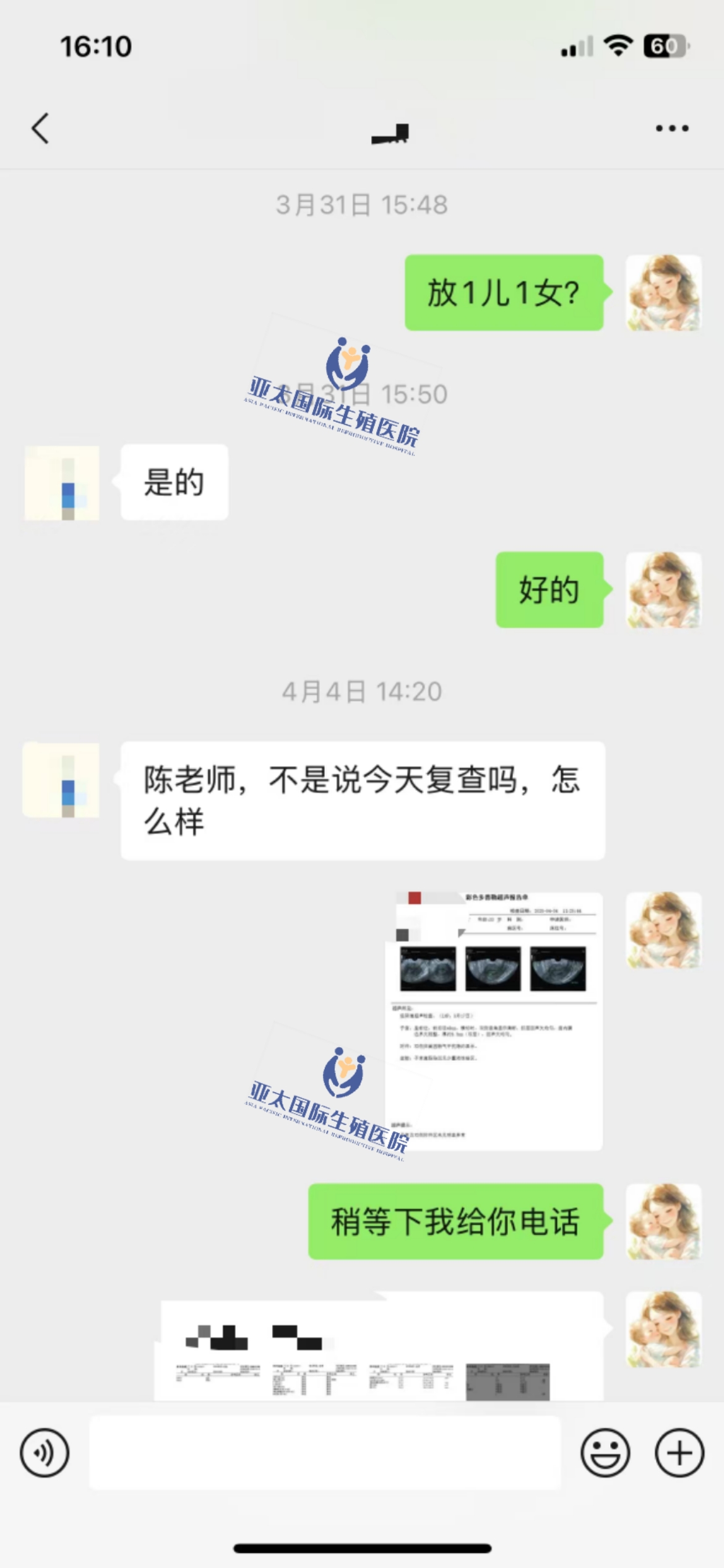 (佳木斯试管代生中心)3次葡萄胎的妊