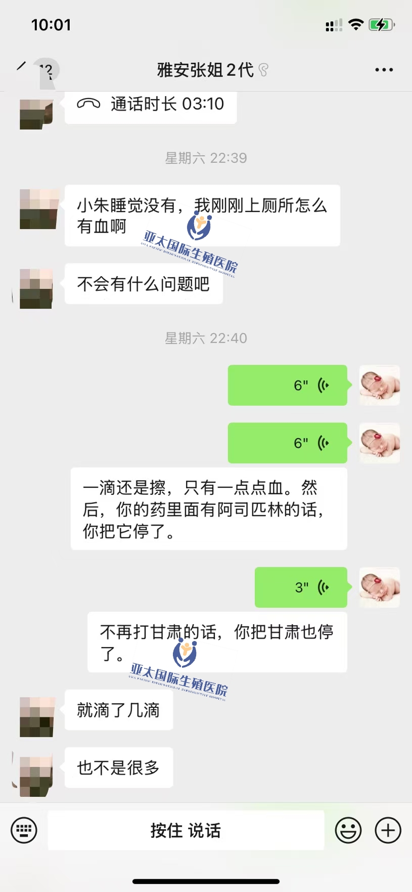 <font color='#006600'>佳木斯做试管成功 HCG稳定翻倍</font>