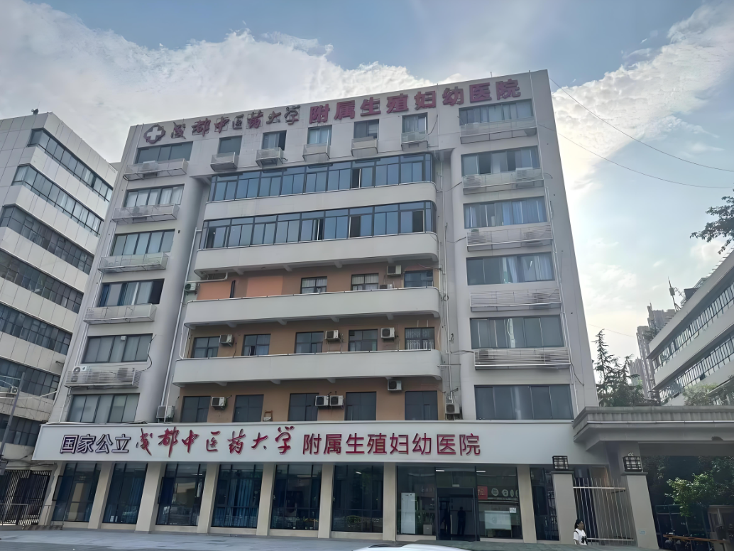 佳木斯中医药大学附属医院(妇科)-四川省中医院